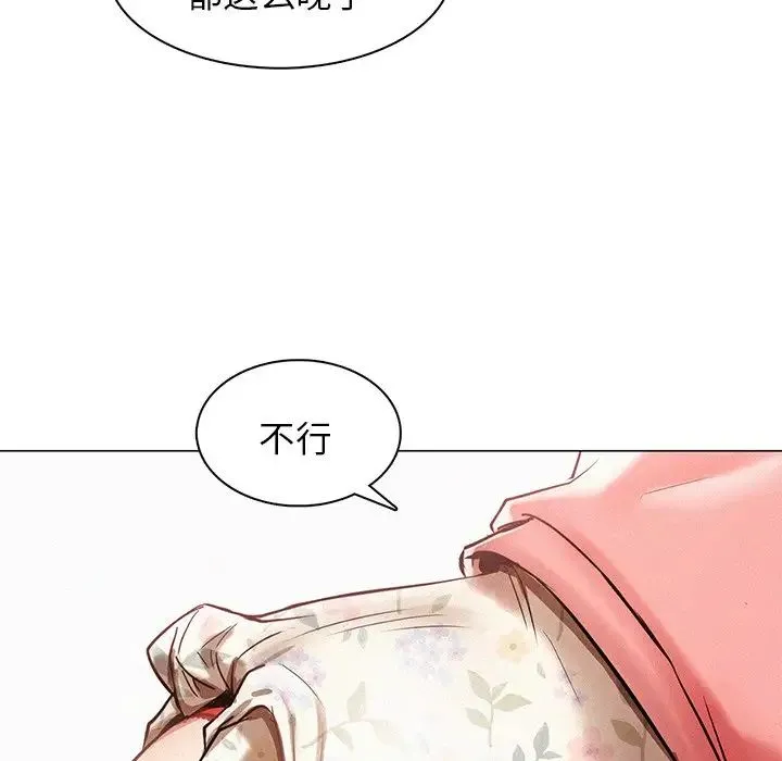 屋檐下的光 第3话 第24页