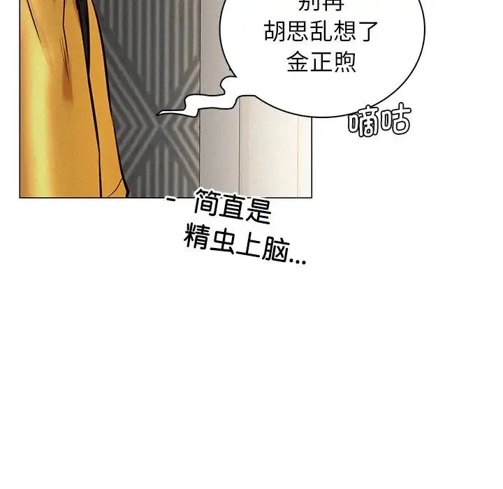 屋檐下的光 第3话 第155页