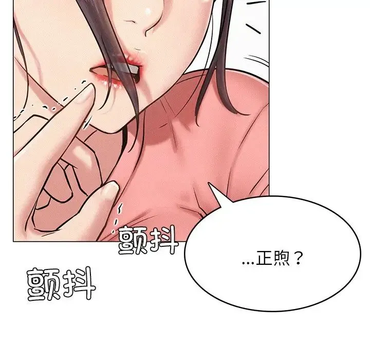 屋檐下的光 第3话 第11页