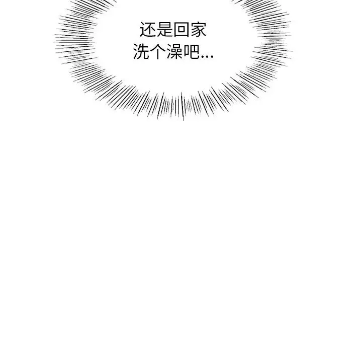 屋檐下的光 第3话 第146页