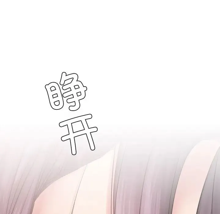 屋檐下的光 第3话 第5页