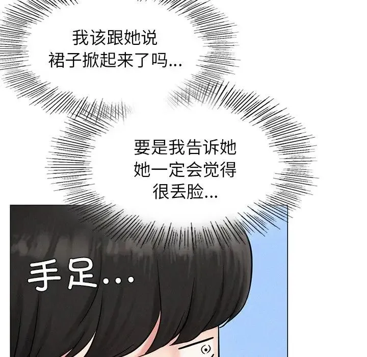 屋檐下的光 第3话 第34页