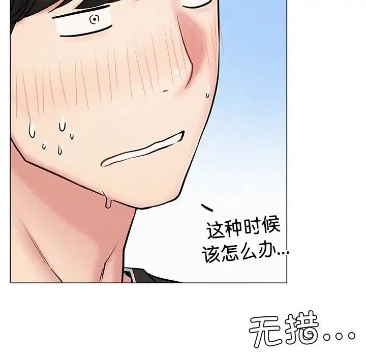 屋檐下的光 第3话 第35页