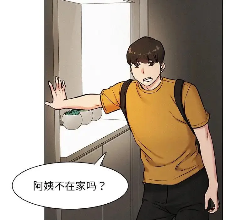 屋檐下的光 第3话 第150页