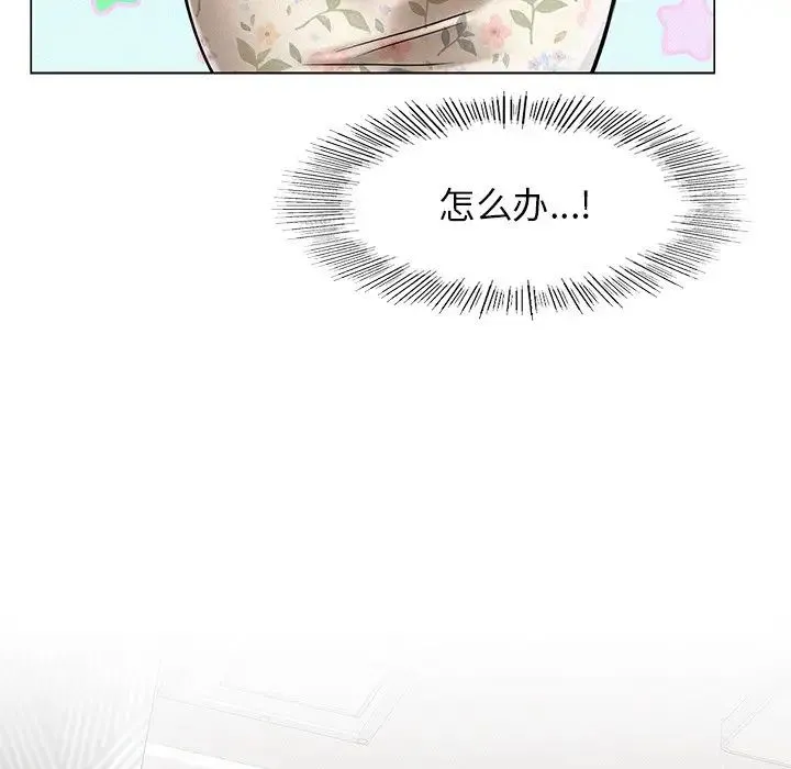 屋檐下的光 第3话 第63页