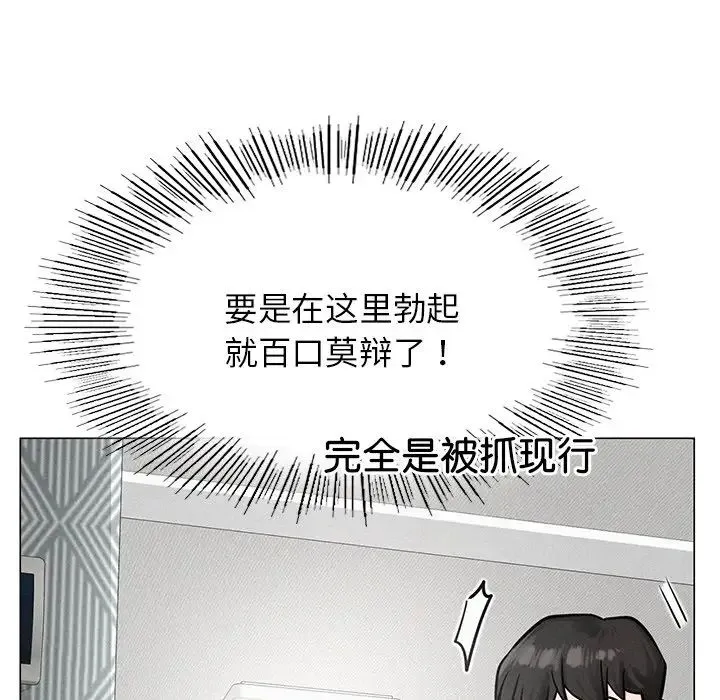屋檐下的光 第3话 第51页