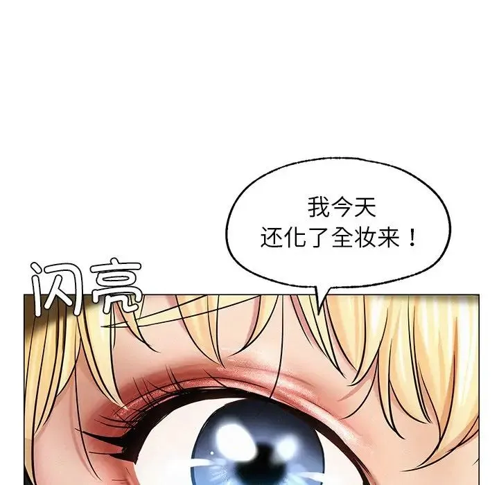 屋檐下的光 第3话 第117页