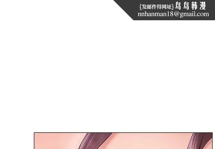 屋檐下的光 第3话 第1页