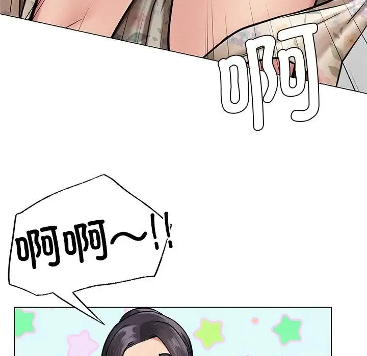 屋檐下的光 第3话 第61页