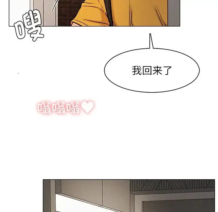 屋檐下的光 第3话 第149页