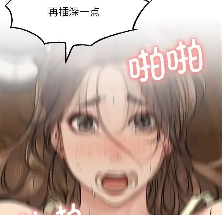 屋檐下的光 第3话 第133页