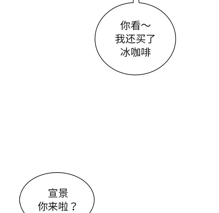 屋檐下的光 第3话 第105页