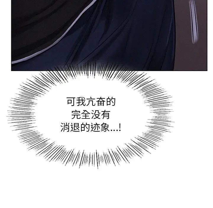 屋檐下的光 第3话 第73页
