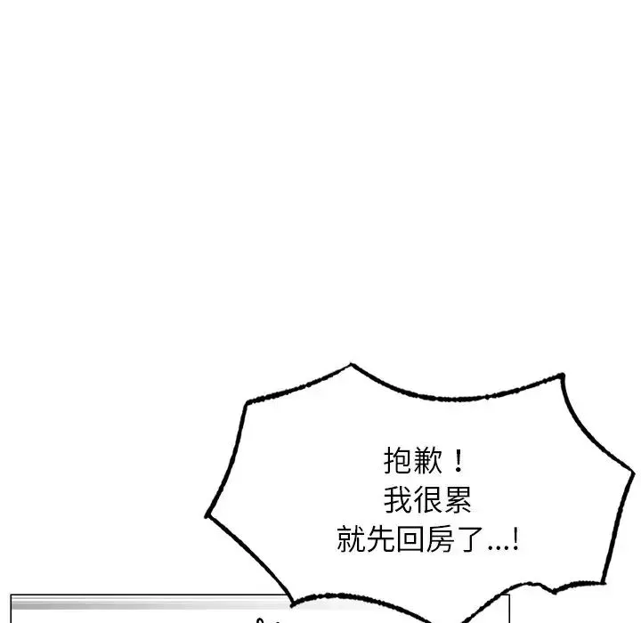 屋檐下的光 第3话 第53页