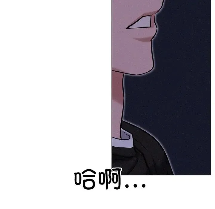 屋檐下的光 第3话 第69页
