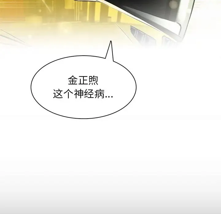 屋檐下的光 第3话 第85页