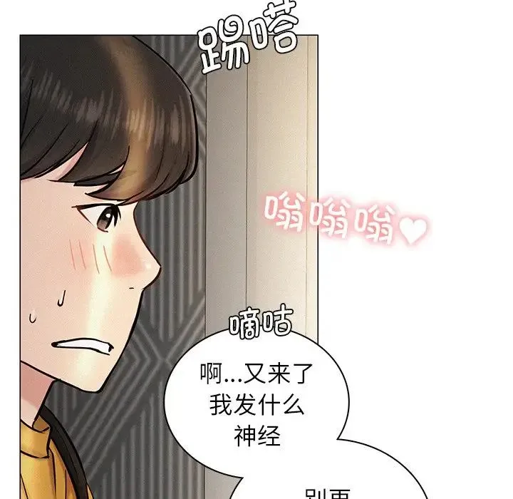 屋檐下的光 第3话 第154页