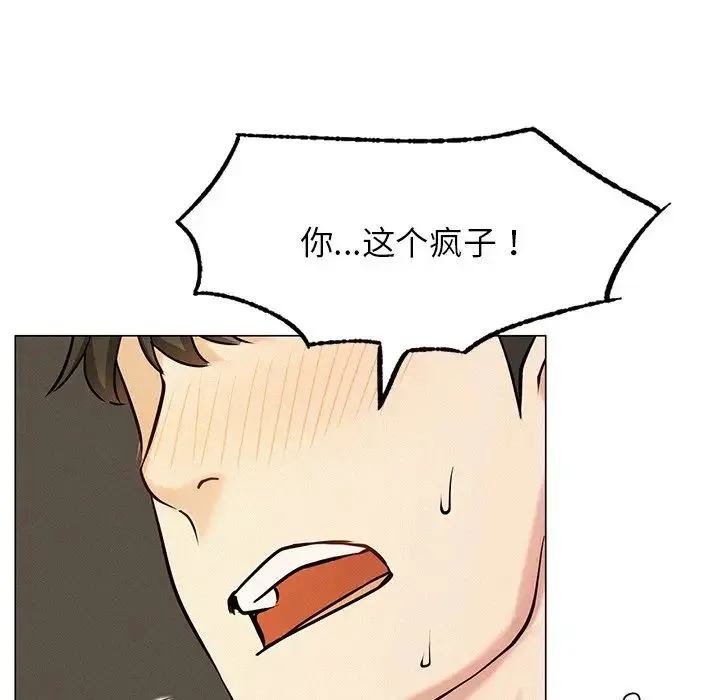屋檐下的光 第3话 第138页