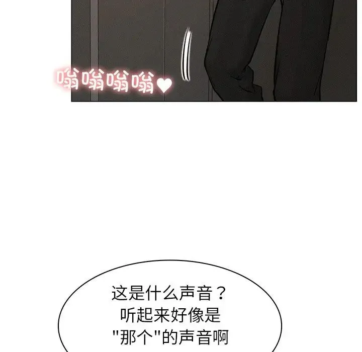屋檐下的光 第3话 第151页