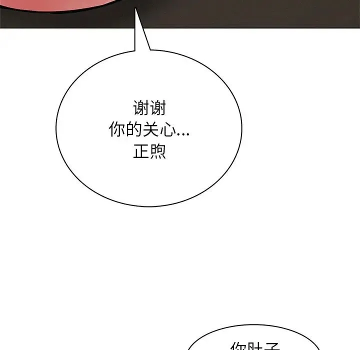 屋檐下的光 第3话 第21页