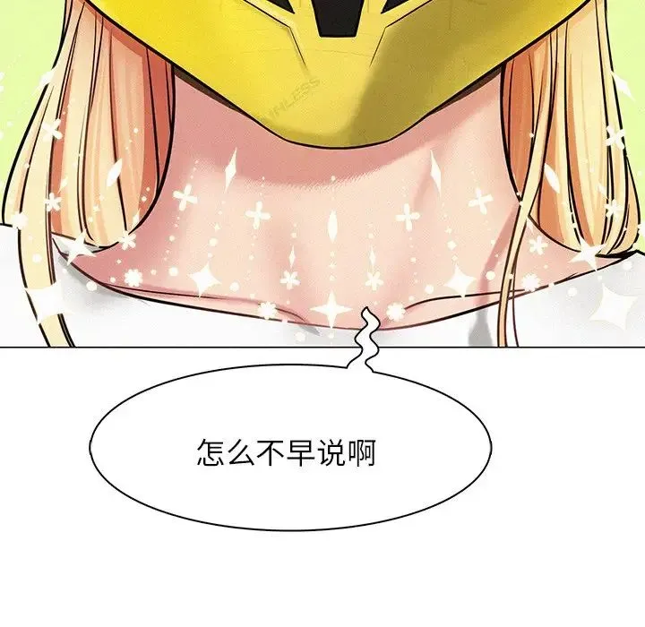屋檐下的光 第3话 第116页