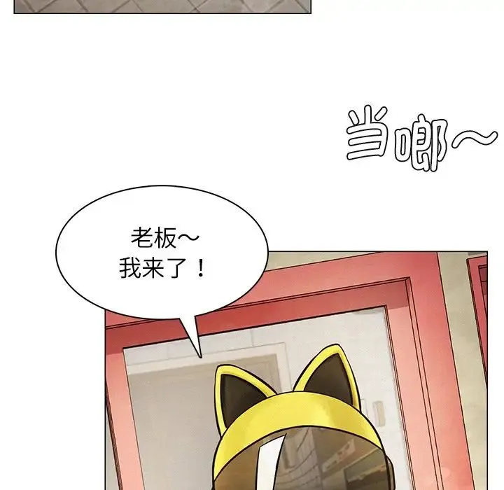 屋檐下的光 第3话 第103页