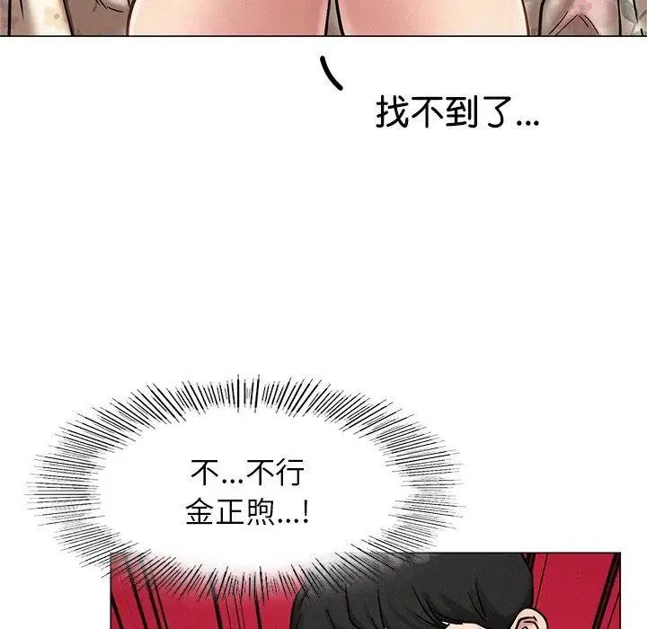 屋檐下的光 第3话 第48页
