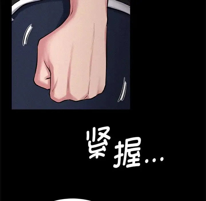 屋檐下的光 第3话 第90页