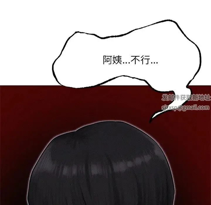 屋檐下的光 第3话 第74页