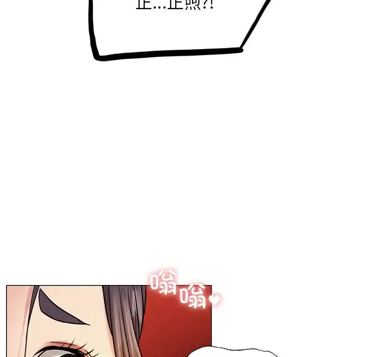 屋檐下的光 第3话 第170页