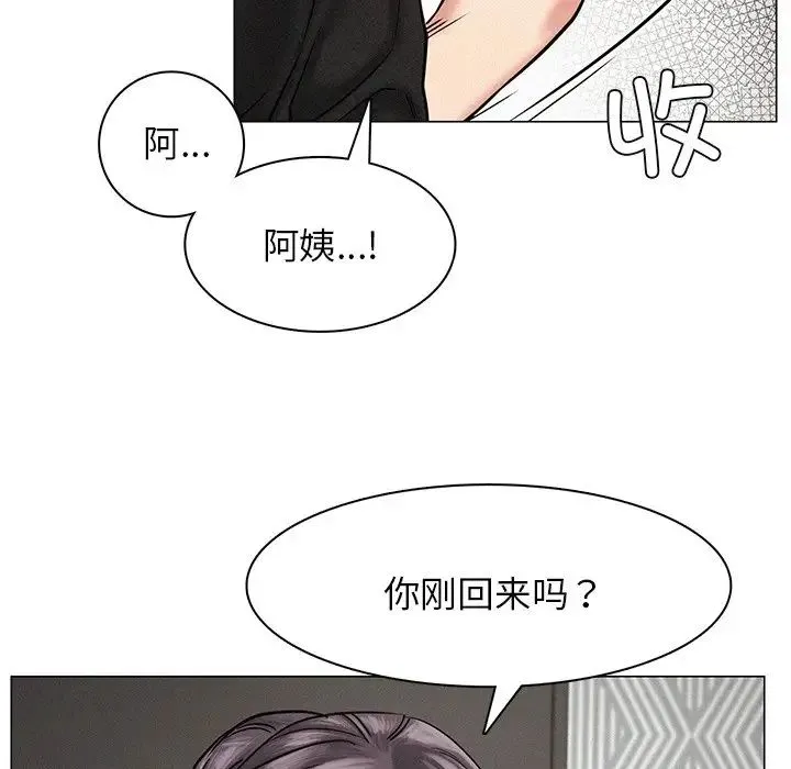 屋檐下的光 第3话 第13页