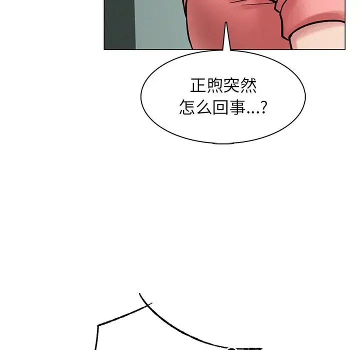屋檐下的光 第3话 第57页