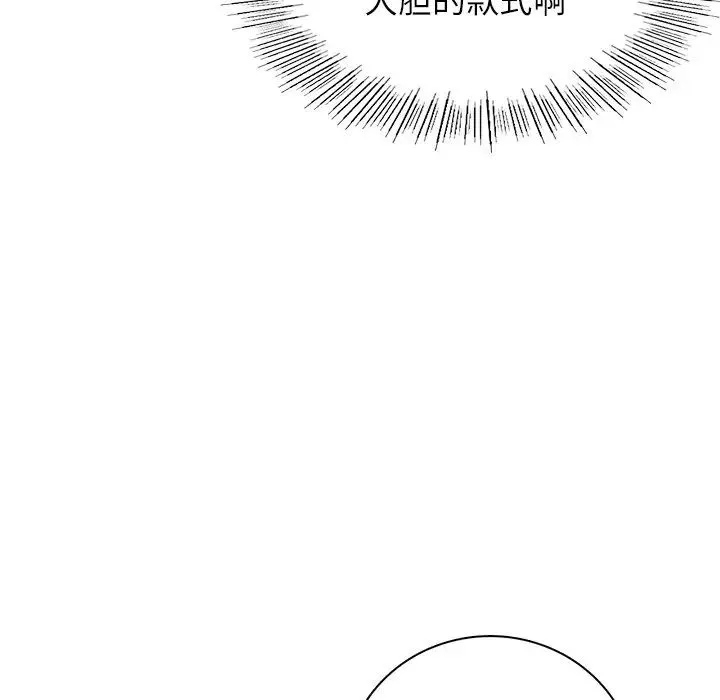 屋檐下的光 第3话 第39页