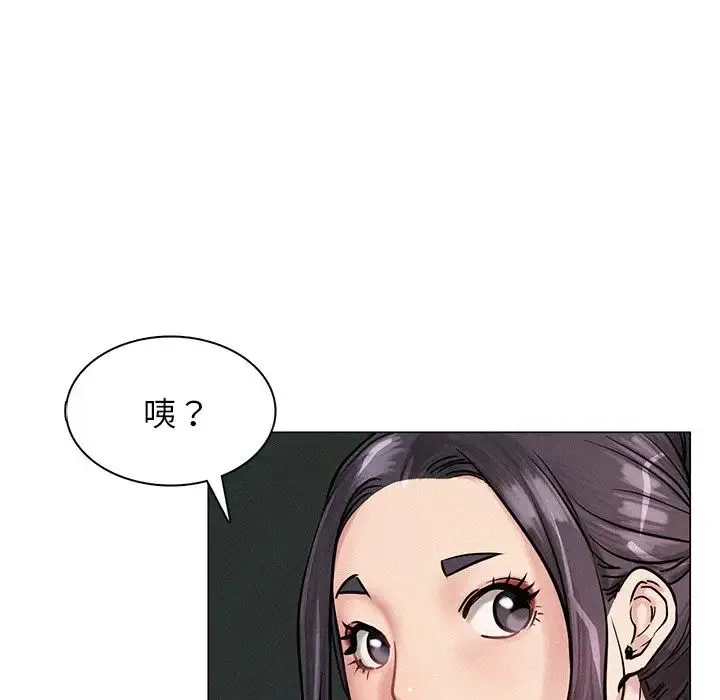 屋檐下的光 第3话 第55页