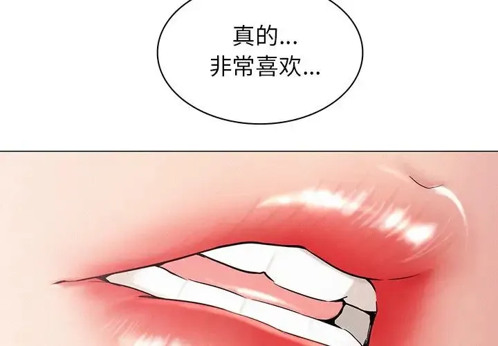 屋檐下的光 第3话 第3页