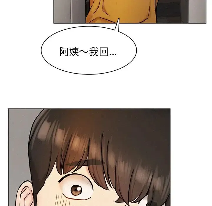 屋檐下的光 第3话 第157页