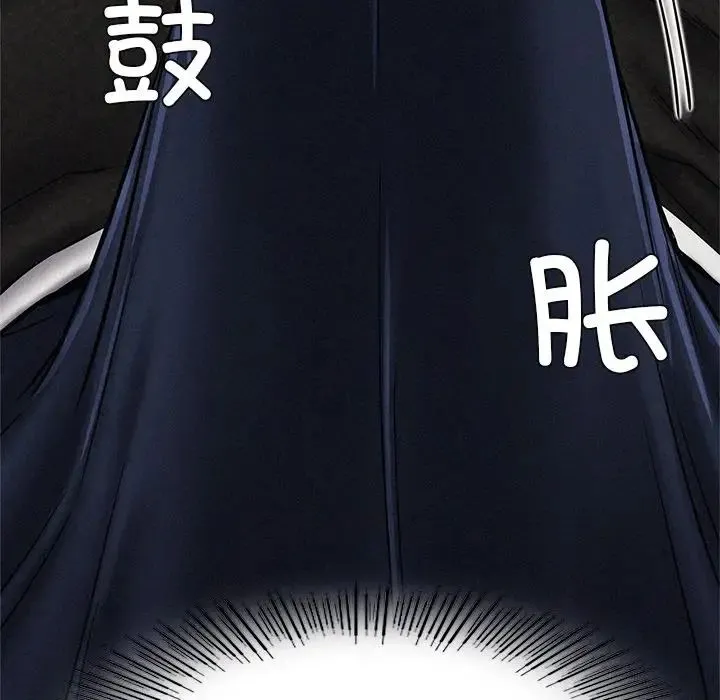 屋檐下的光 第3话 第77页