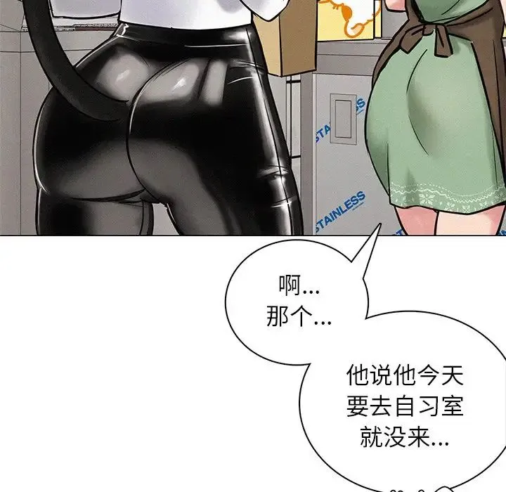 屋檐下的光 第3话 第110页