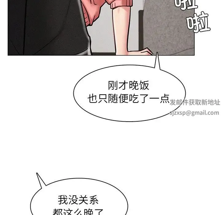 屋檐下的光 第3话 第23页