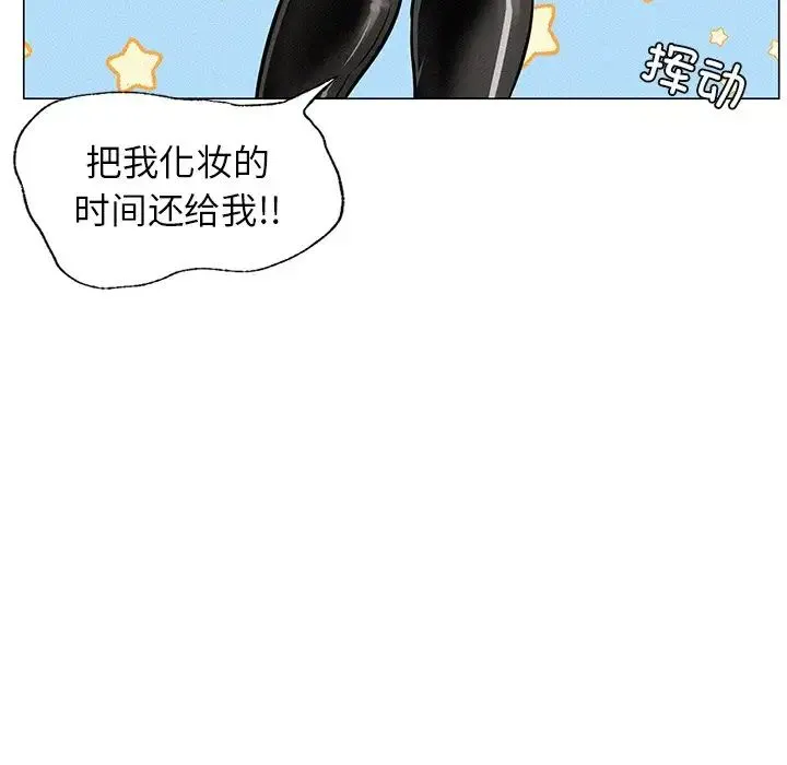屋檐下的光 第3话 第120页