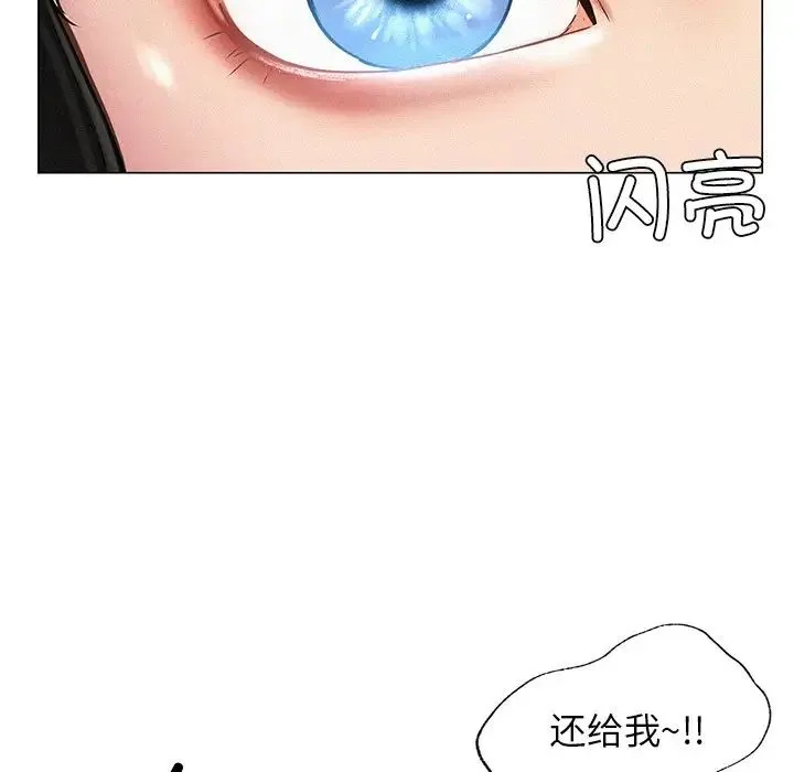 屋檐下的光 第3话 第118页