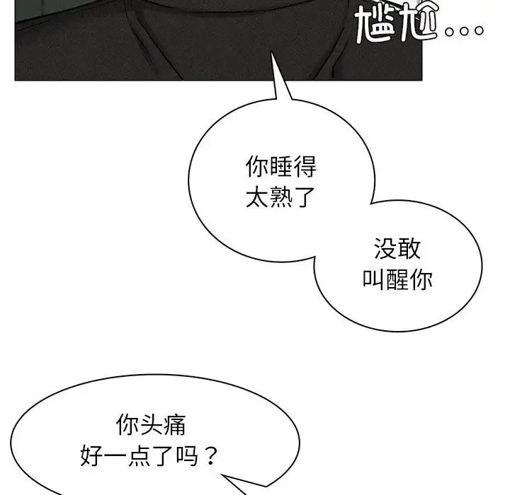 屋檐下的光 第3话 第17页