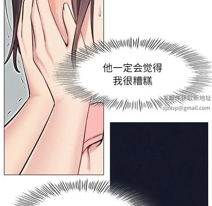 屋檐下的光 第3话 第67页