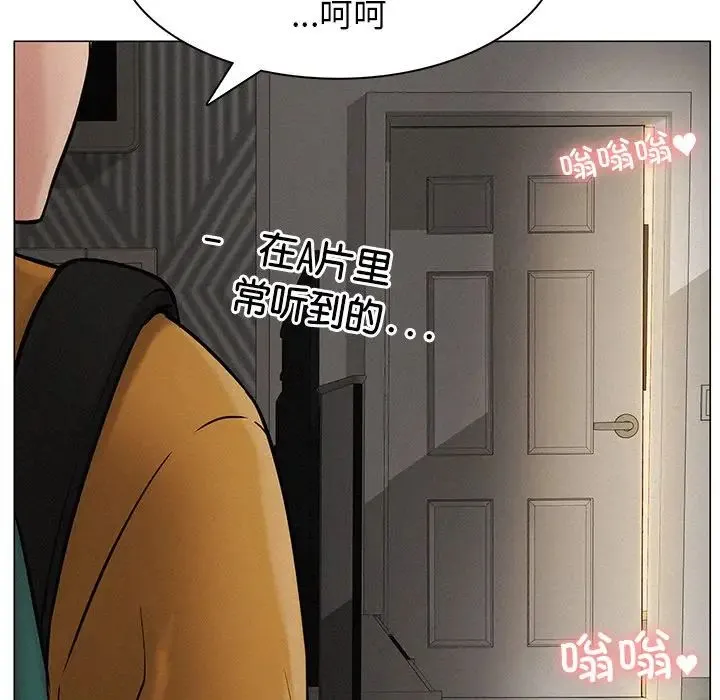 屋檐下的光 第3话 第152页