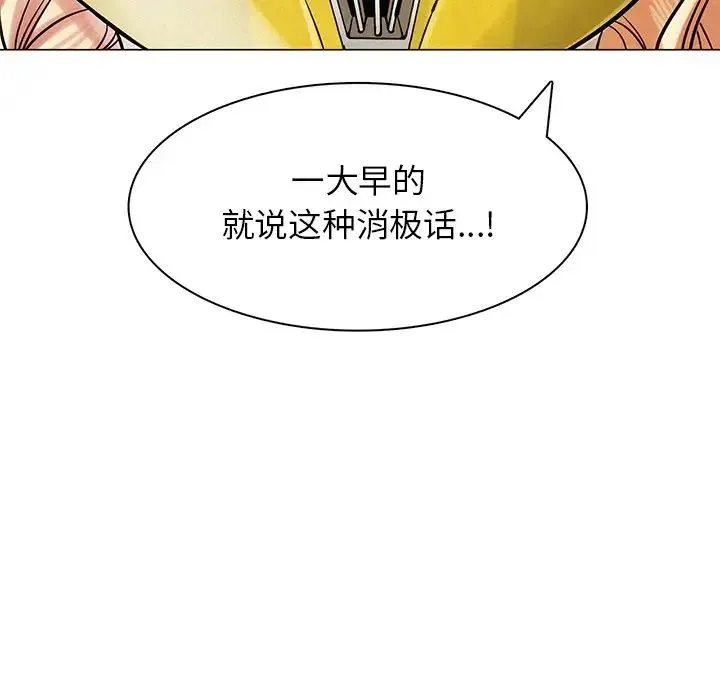 屋檐下的光 第3话 第95页