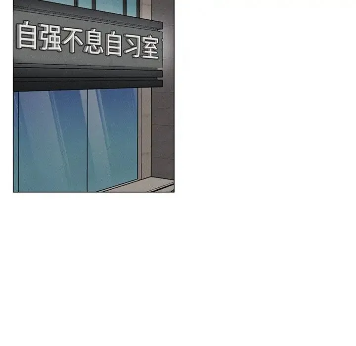 屋檐下的光 第3话 第123页