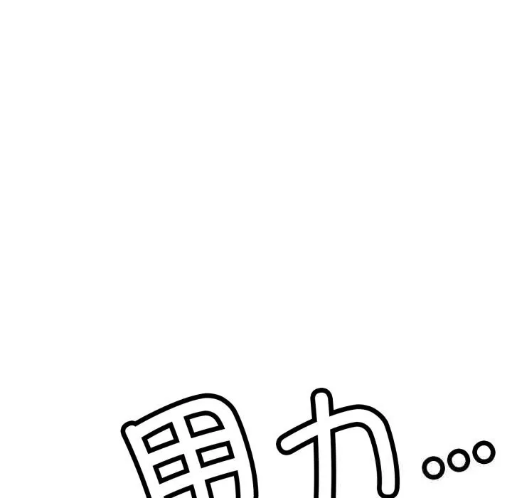 屋檐下的光 第92話 第25页