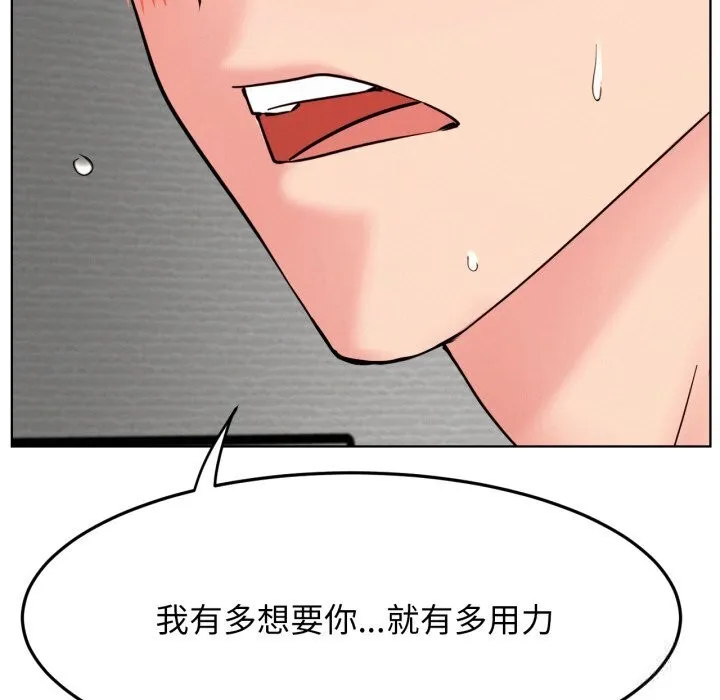 屋檐下的光 第92話 第108页