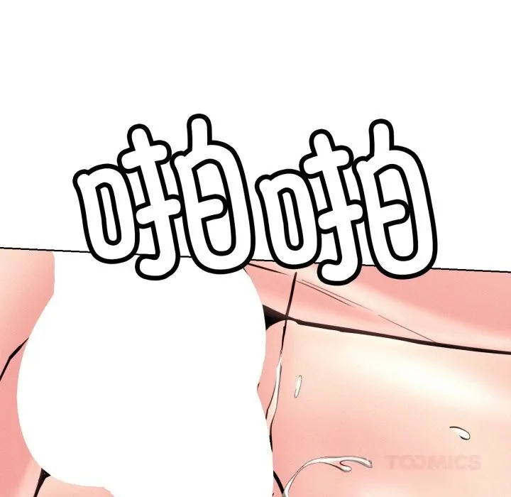 屋檐下的光 第92話 第93页