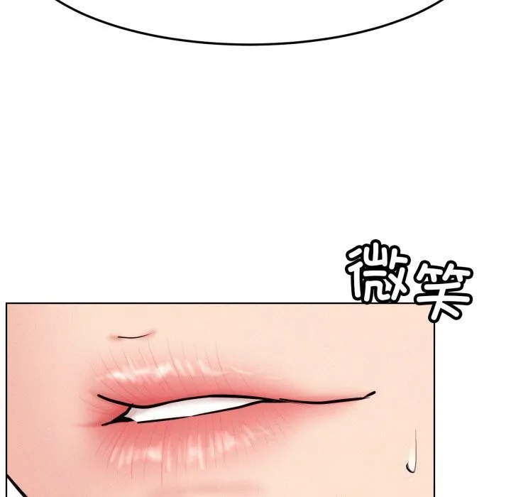 屋檐下的光 第92話 第109页
